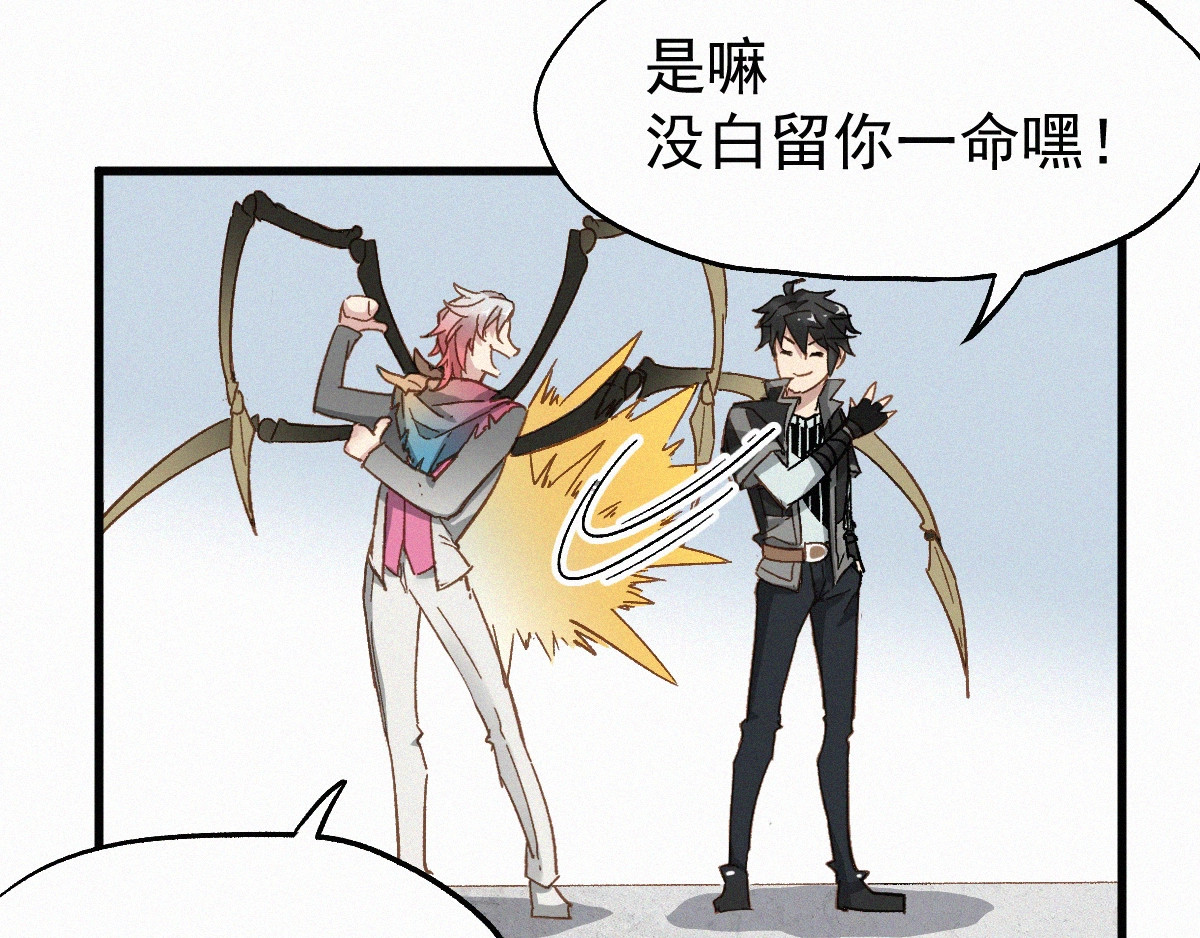 第28话 胖子变异？！ 第 48 页