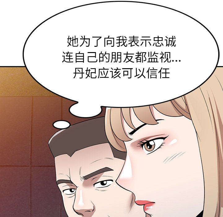 第44话 第 24 页