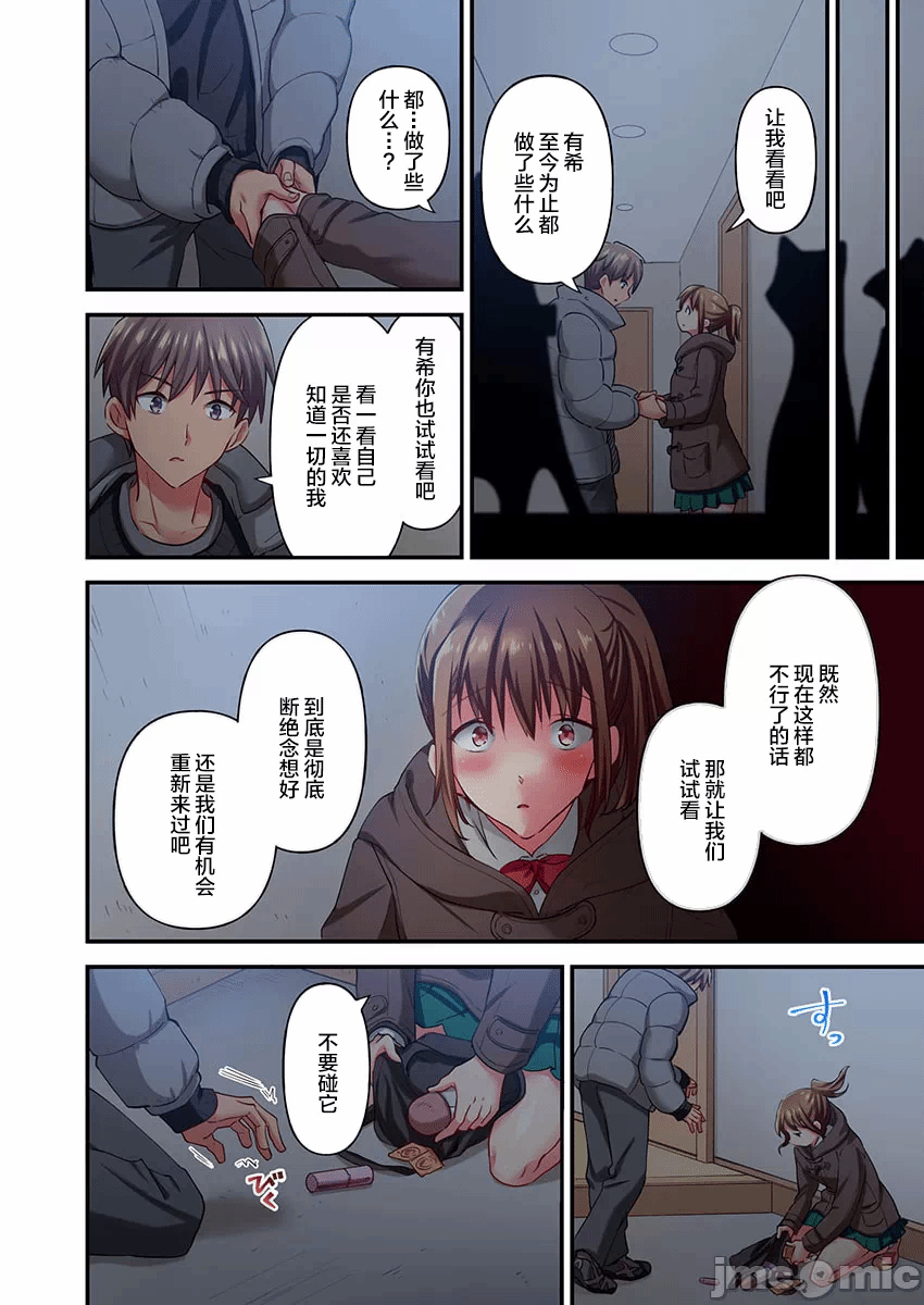 第29话 第 4 页
