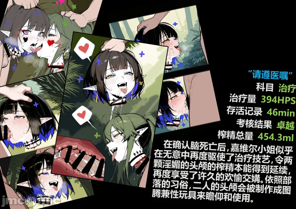 罗德岛医疗技能斩首考核 第1话 - 11