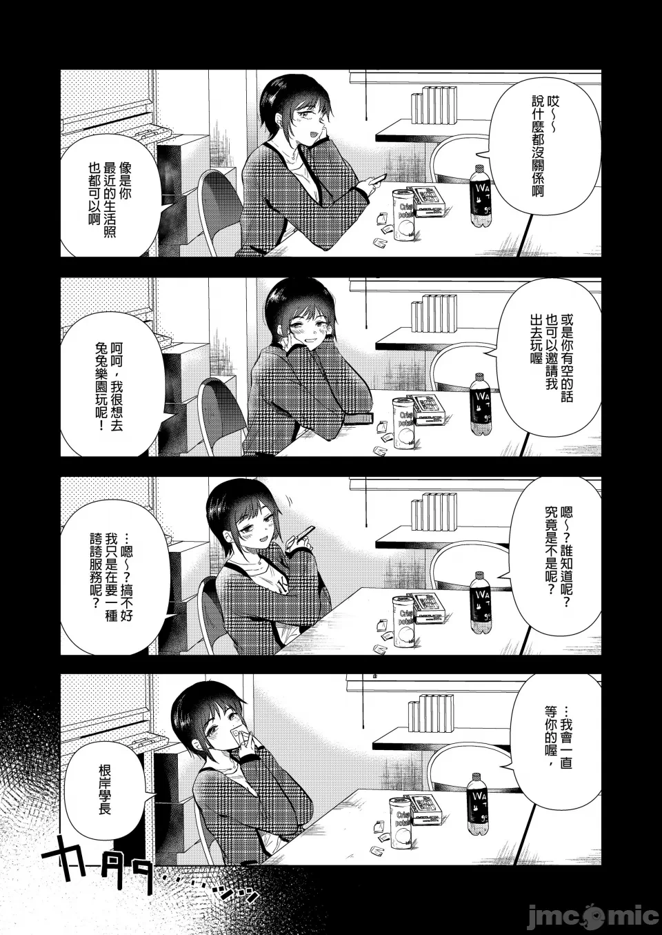 第一话 第 36 页
