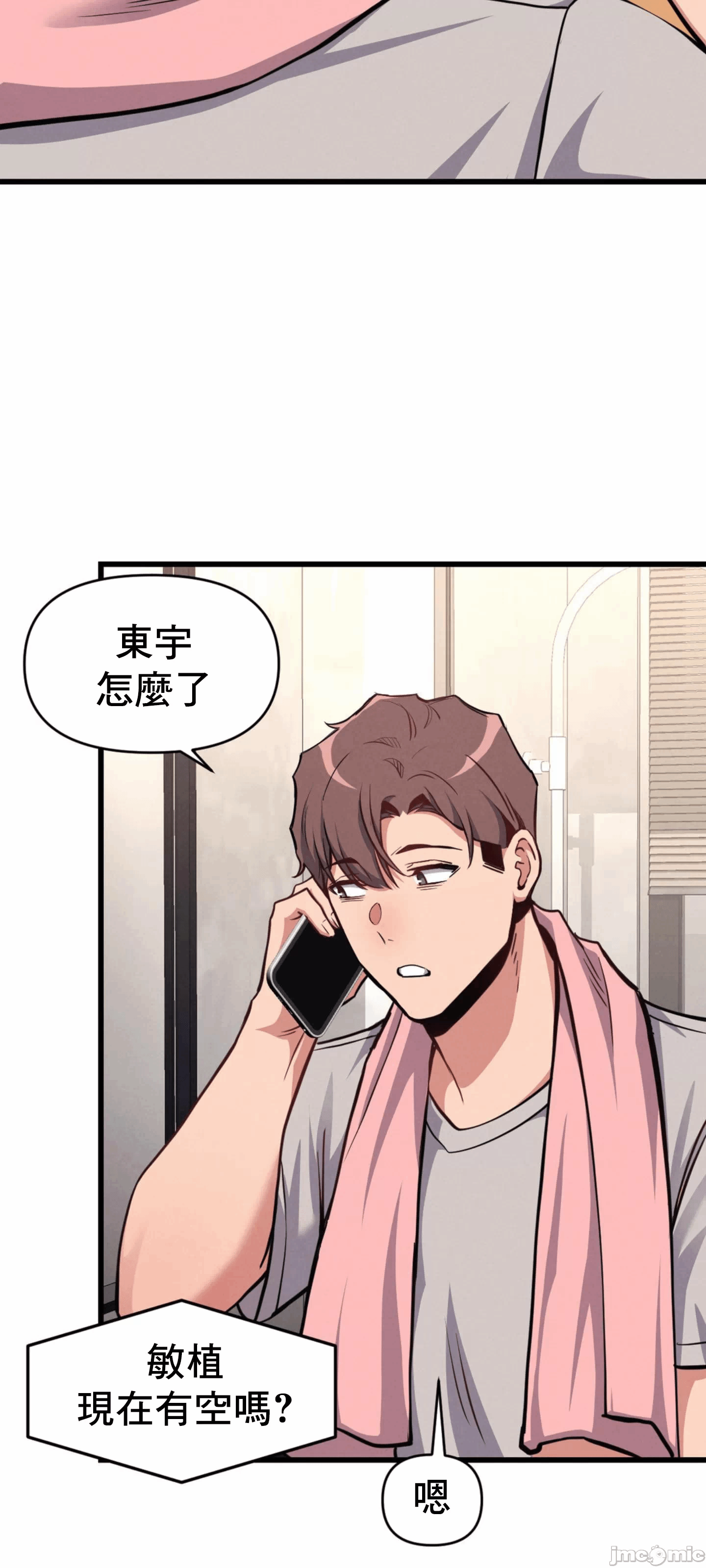 第6话 第 33 页