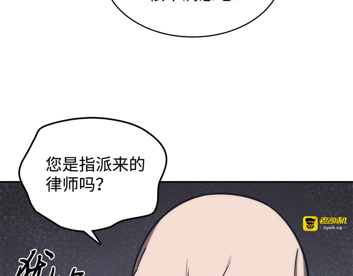 崩盘 第 29 页