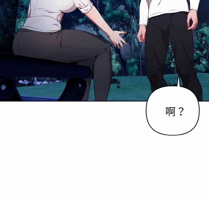 第21话 第 23 页