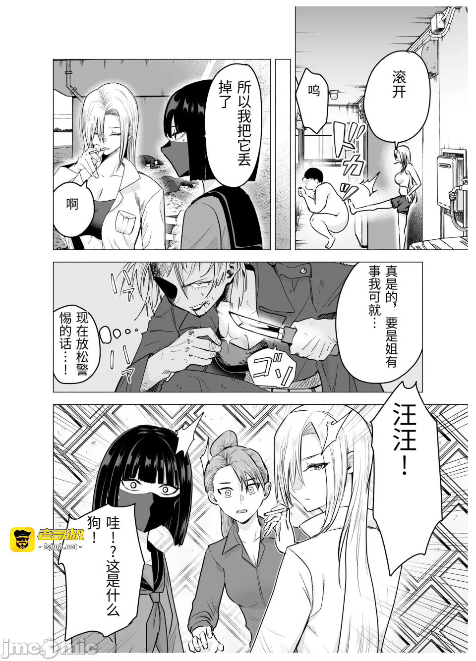第一话 第 19 页