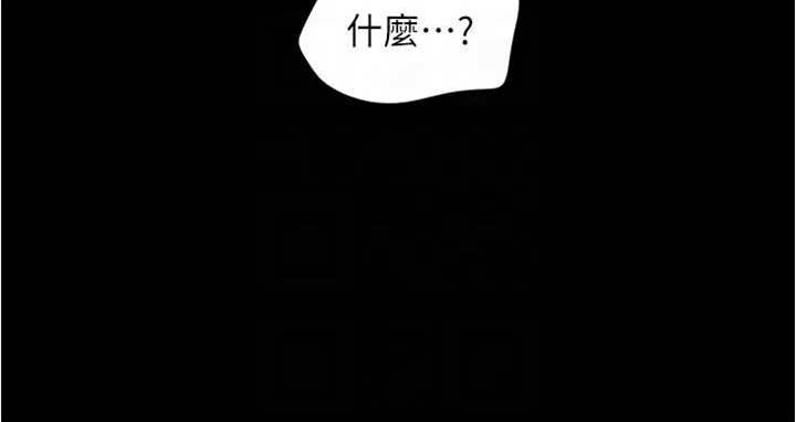 第9话  新开发的插入性诊疗 第 28 页