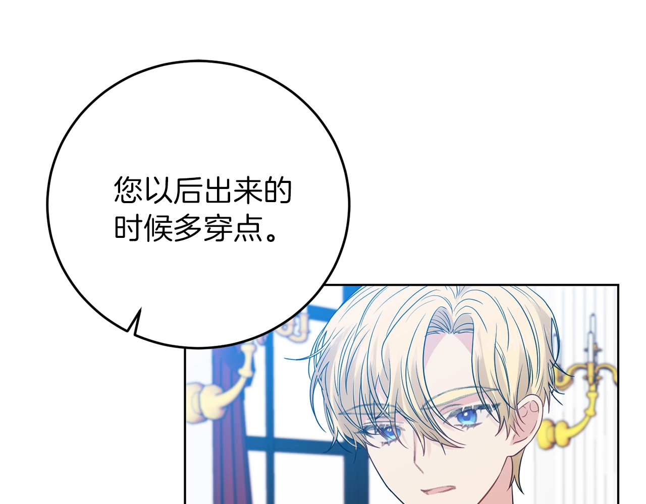 第24话 想和你在一起 第 160 页