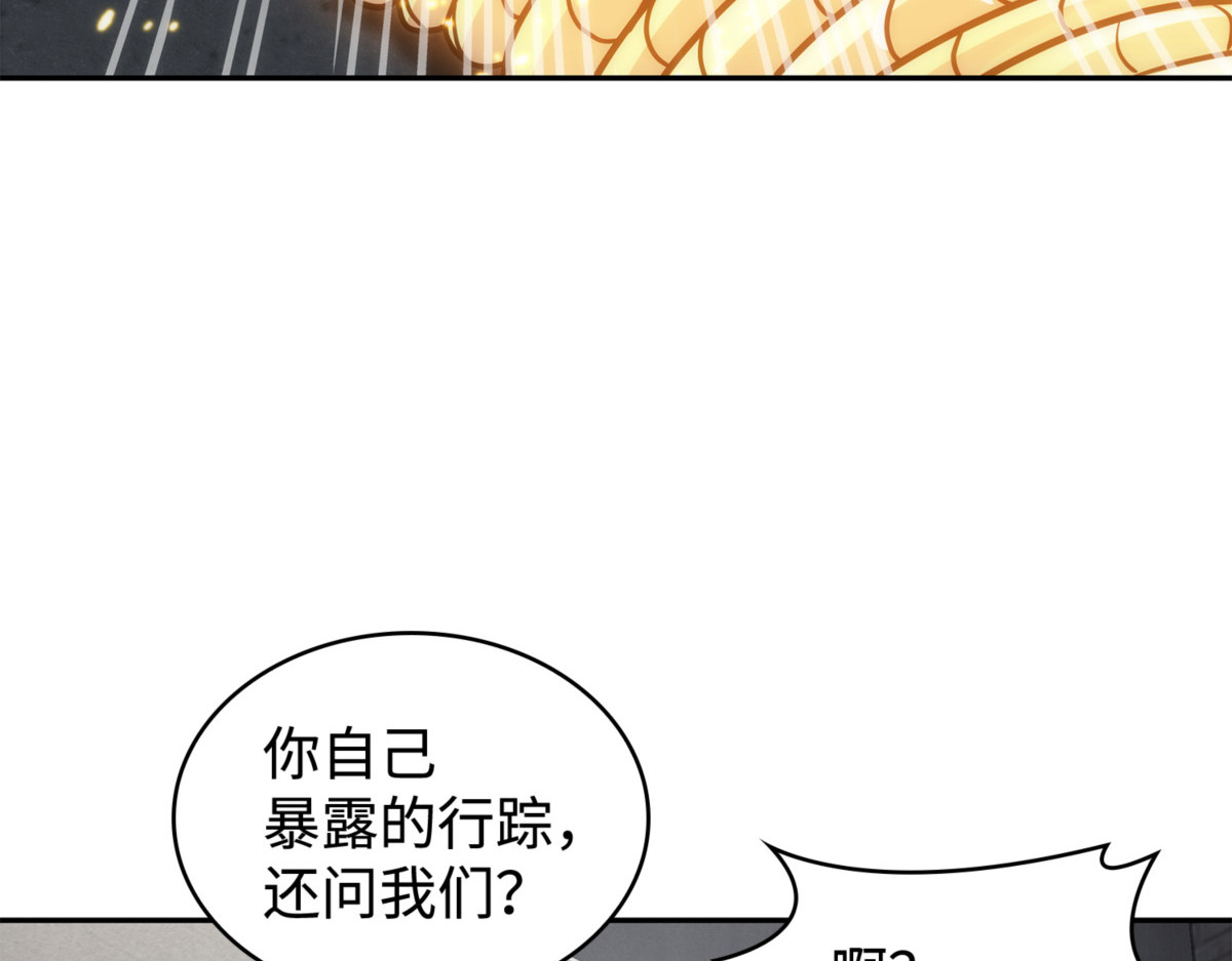 假扮克里斯 第 58 页