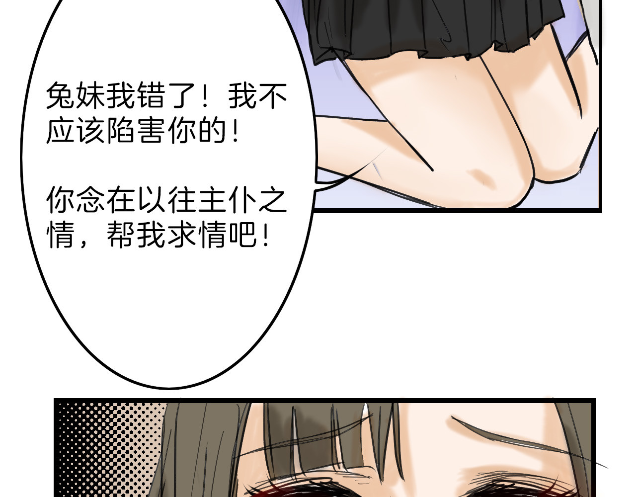 第13话 花脸 第 104 页