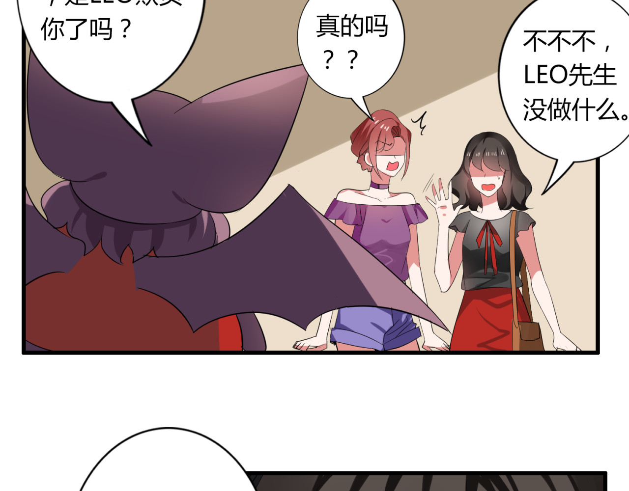 第37话 恋爱的反应 第 8 页