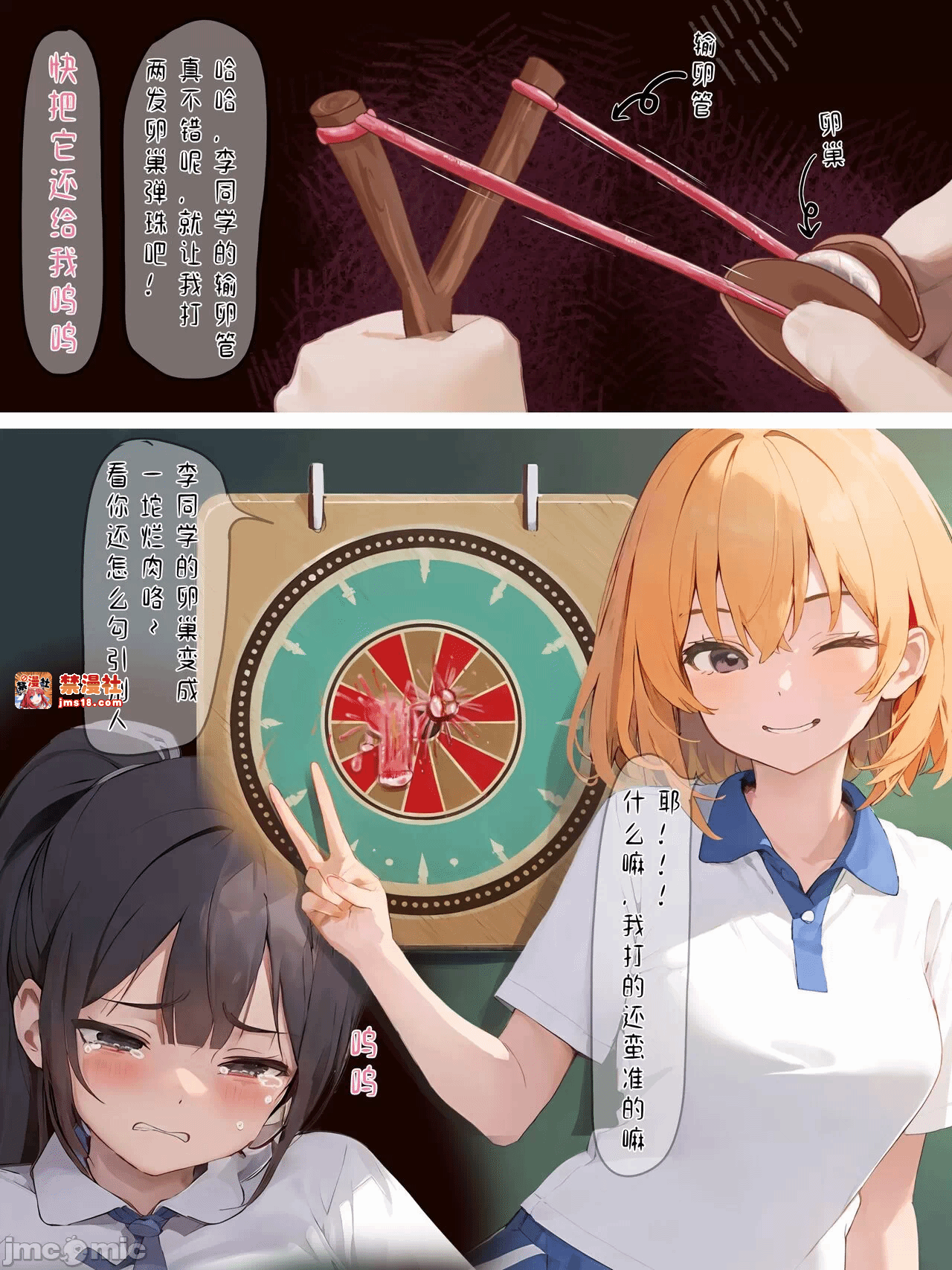 第一话 第 33 页