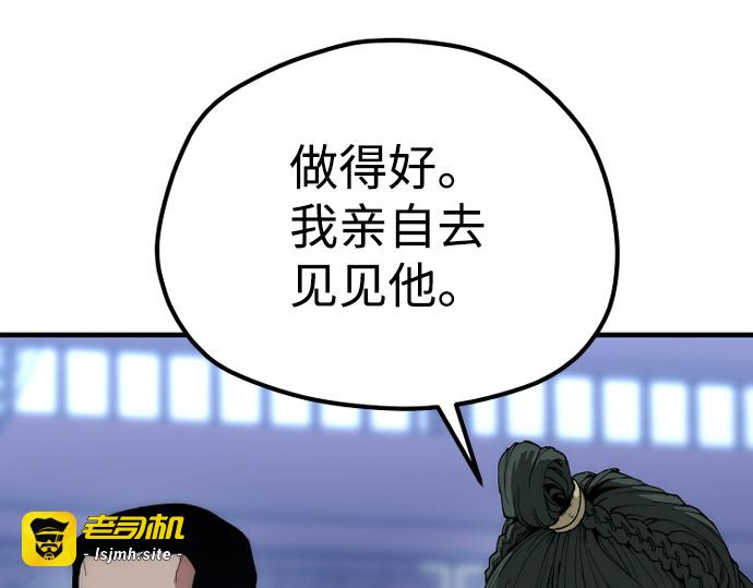 第160话 第 277 页