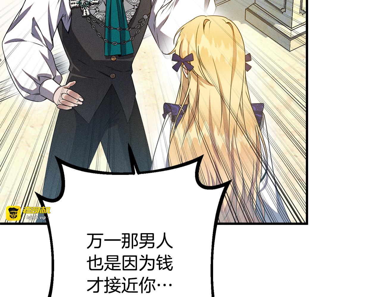 第6话 结婚宣言 第 37 页