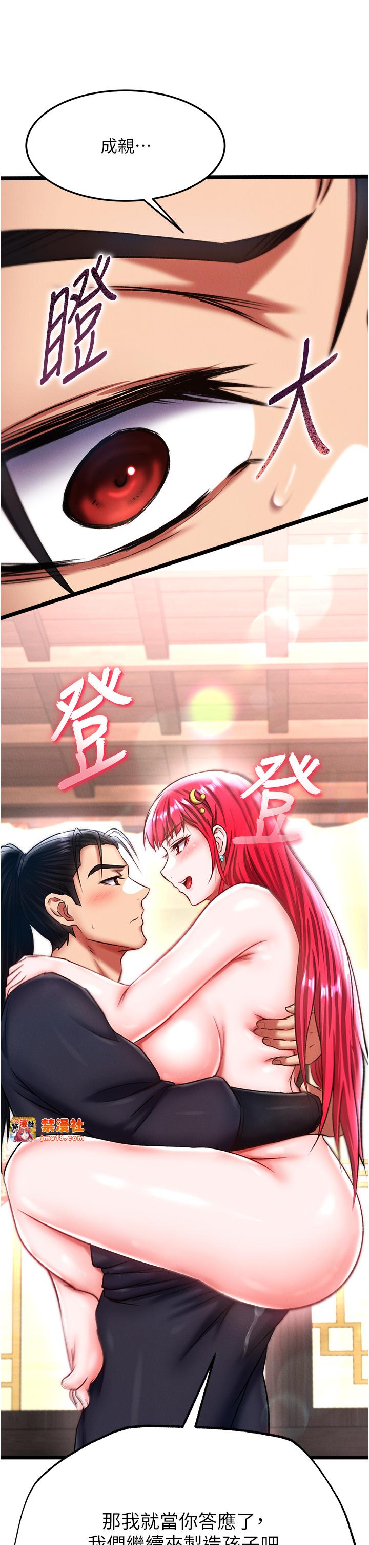 第63话 - 北海冰宫之主 第 3 页