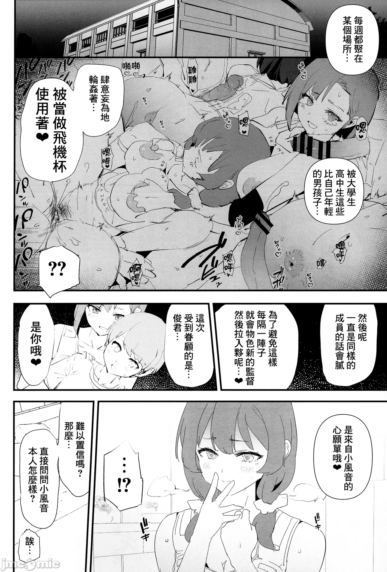 第一话 第 210 页