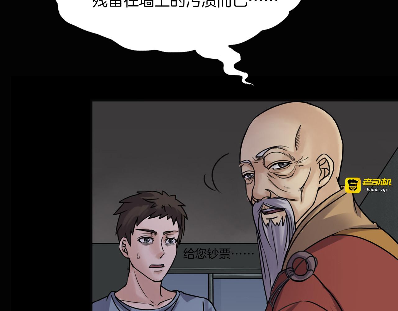 第二季 第13话抹不掉的黑影二 第 105 页