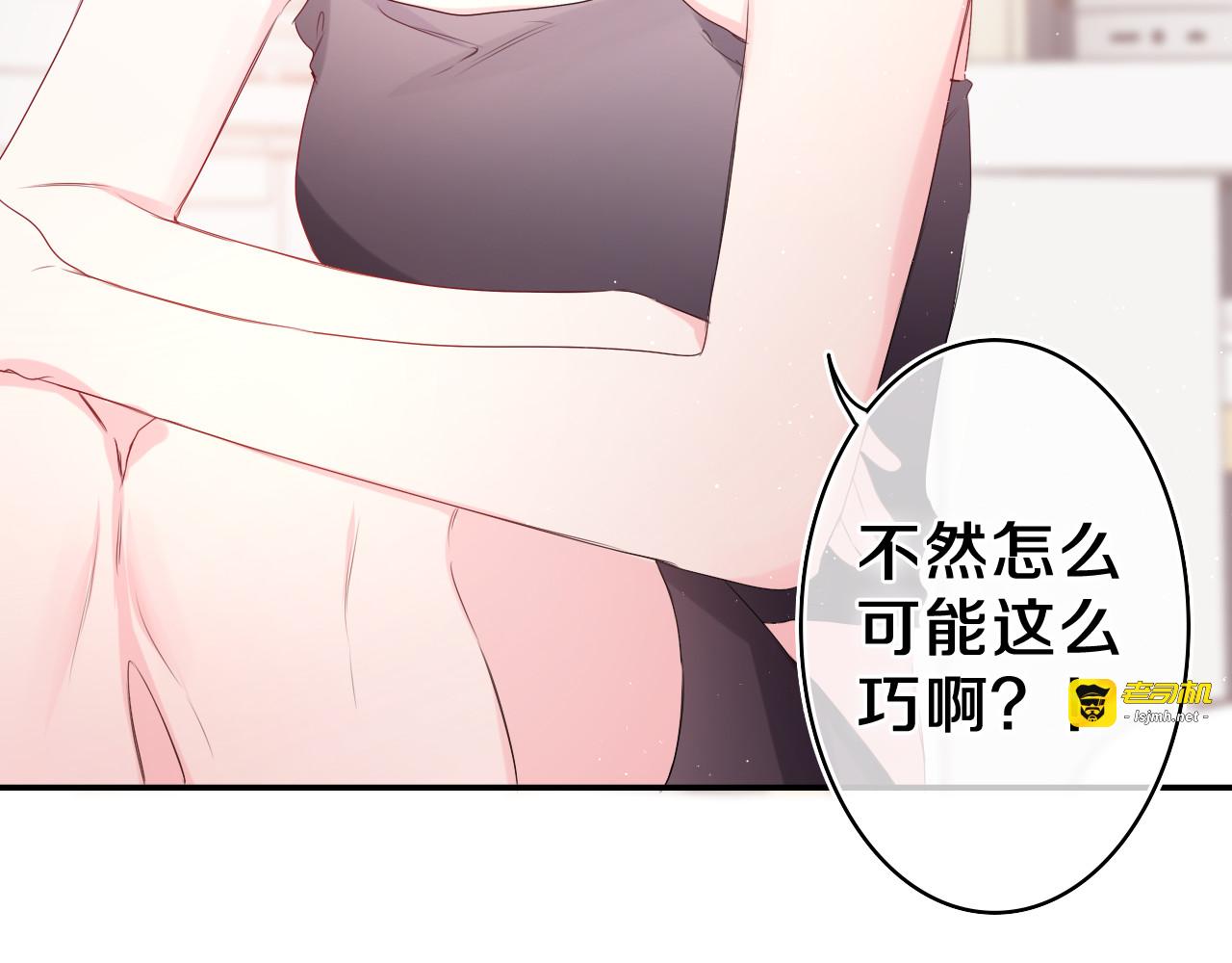 第29话 假装情侣？ 第 69 页