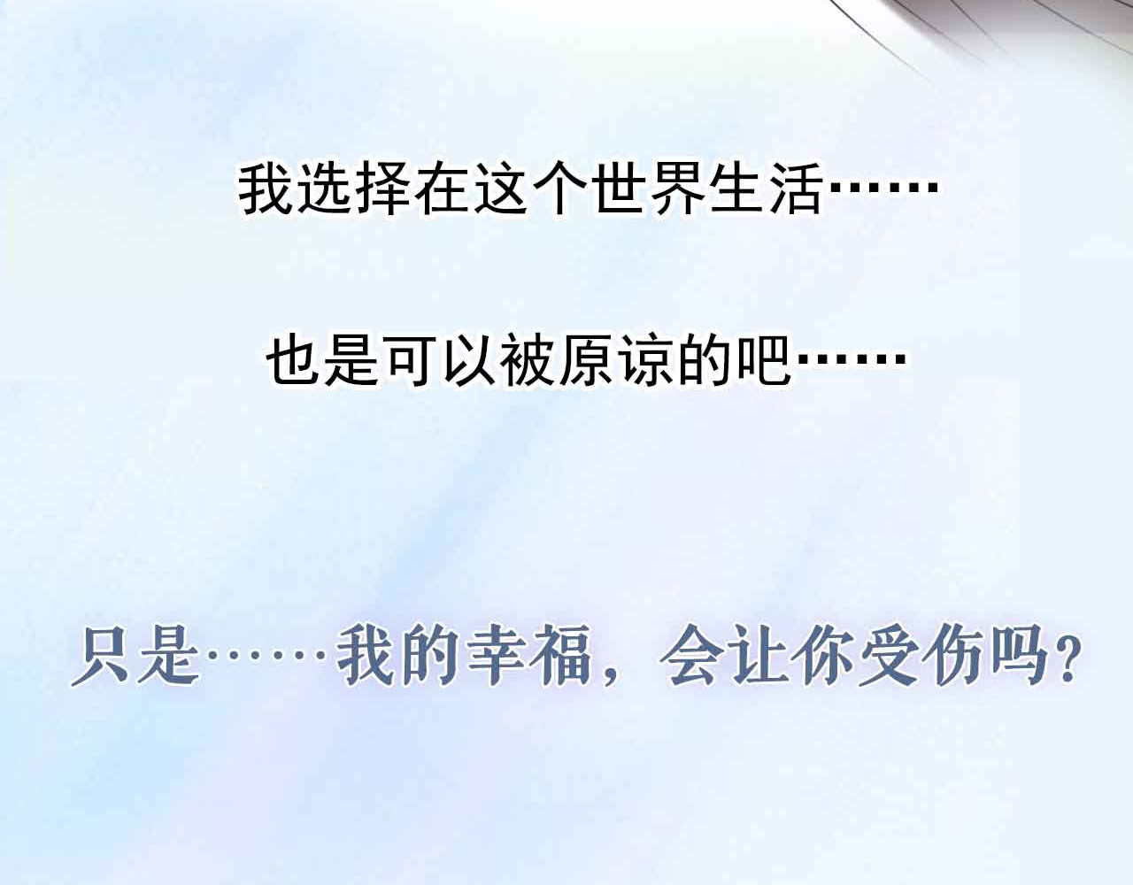 序章 穿梭于两个时空的恋爱 第 32 页