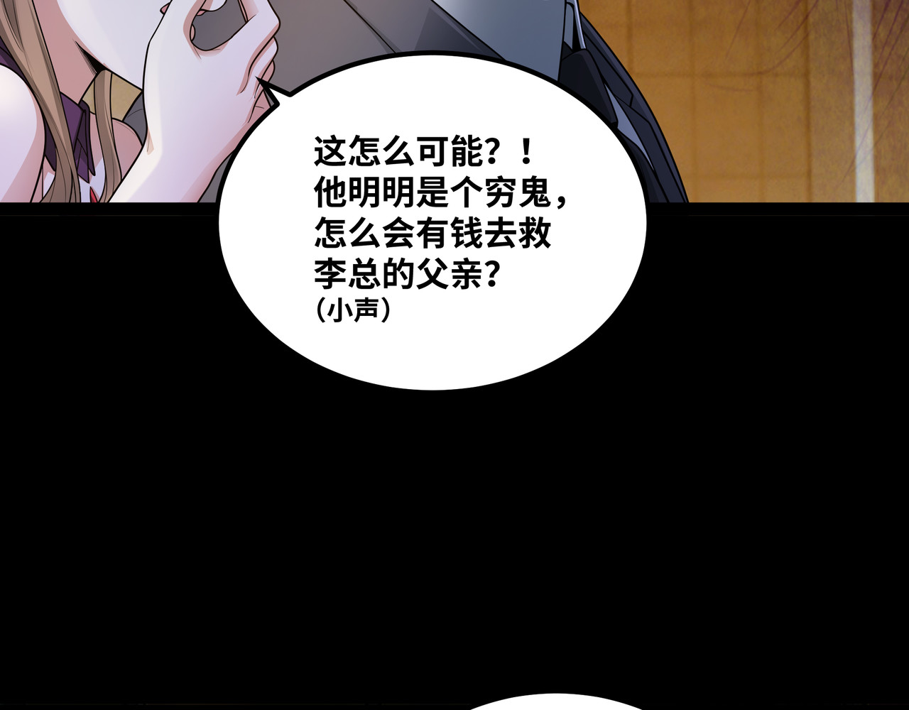 第4话 谁敢动他？ 第 48 页