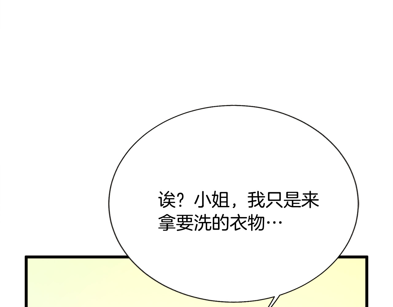 第78话 去见未婚夫 第 38 页