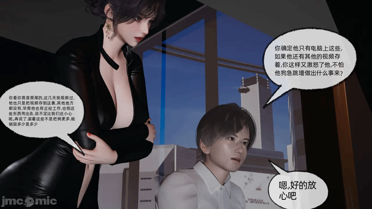 第一话 第 100 页