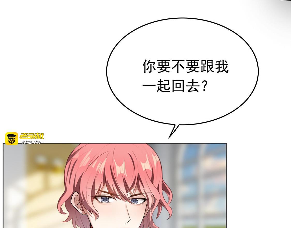 第143话 道歉的特殊方法 第 9 页