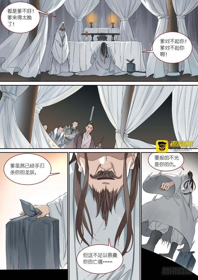 总360·奠 第 13 页