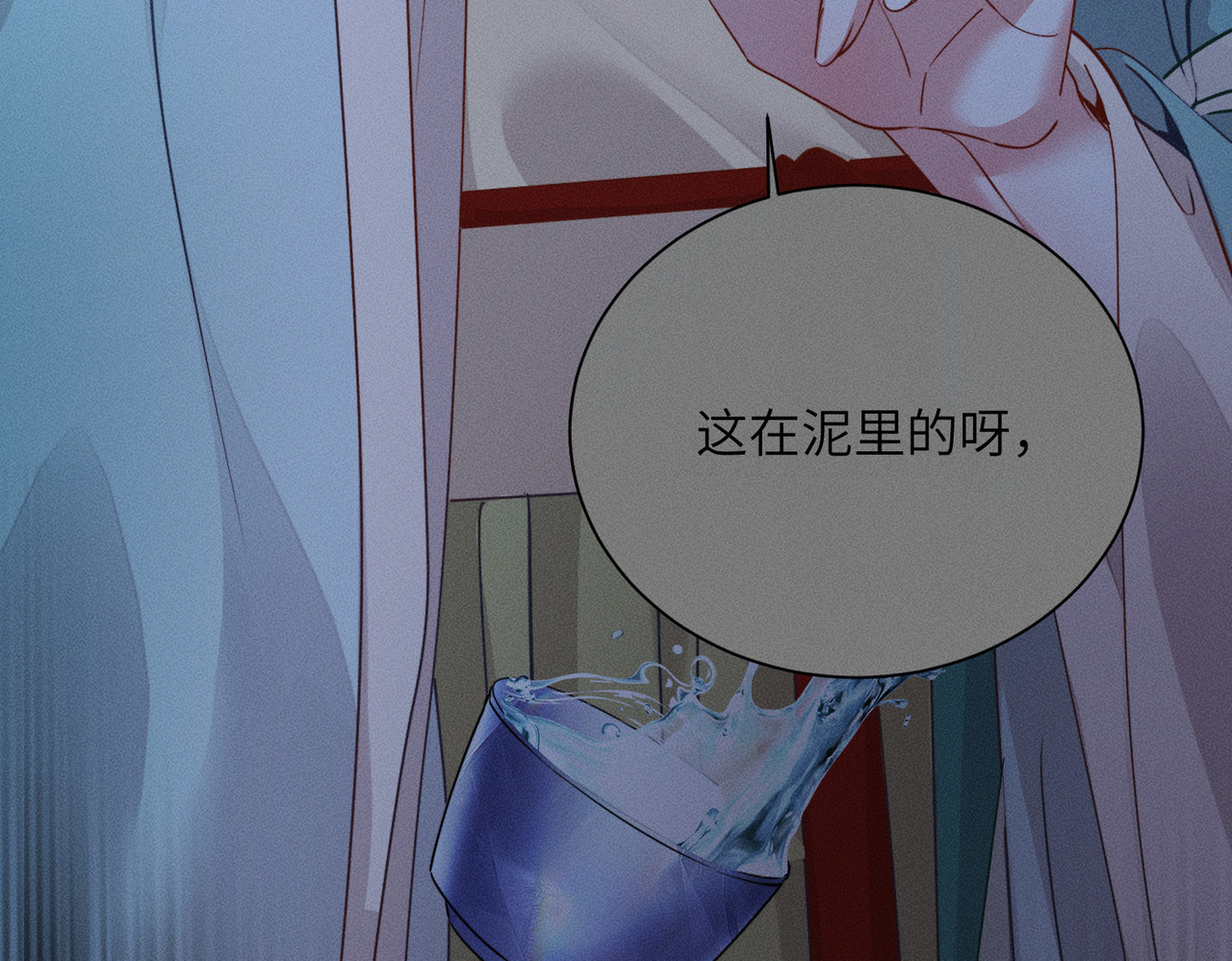 第11话 谣言 第 46 页