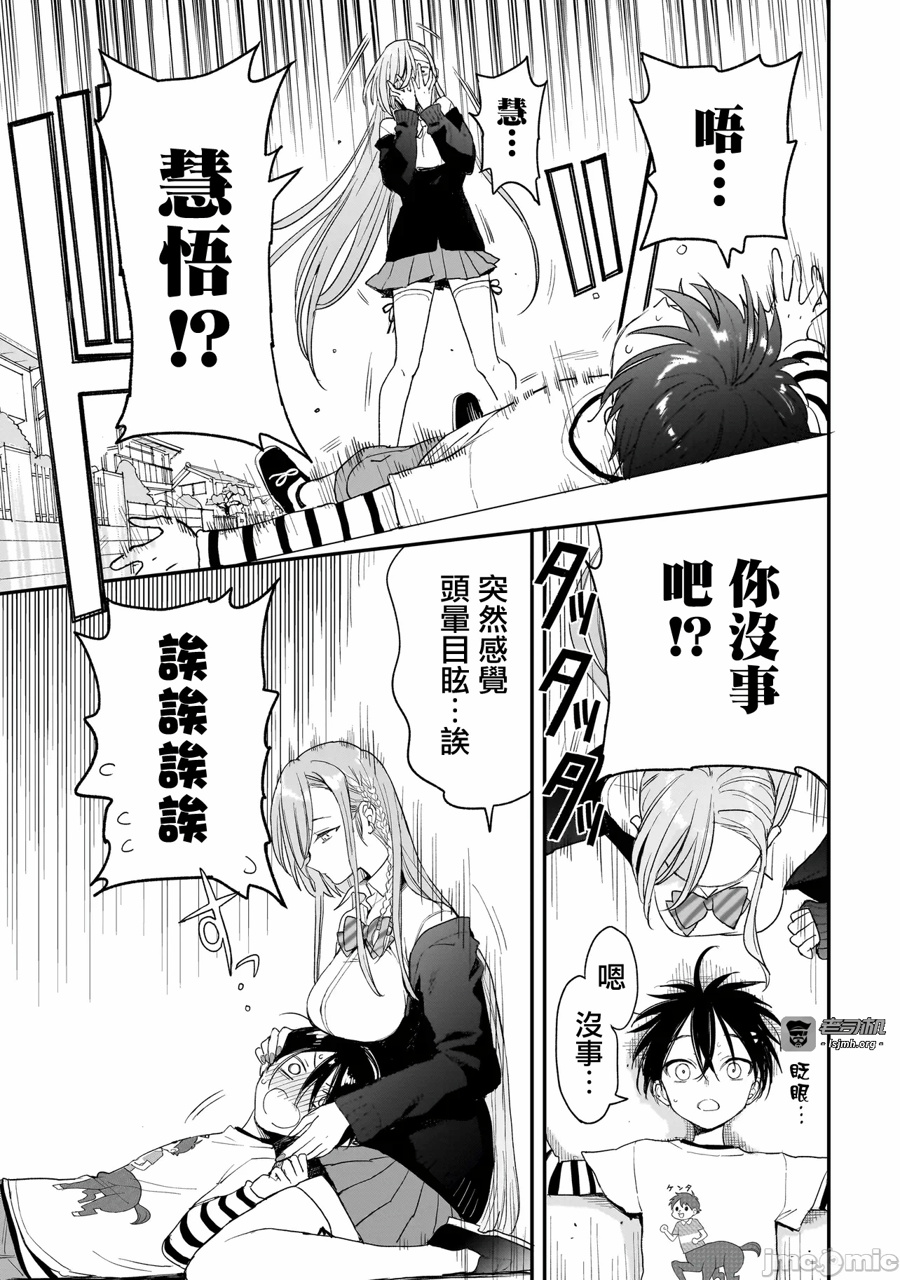 第3话2.2 第 31 页