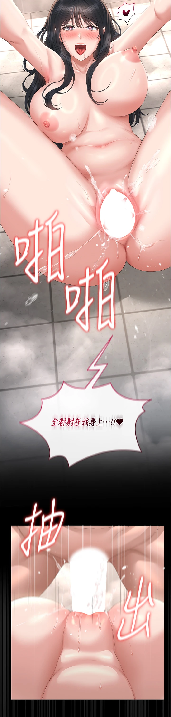 第37话 - 我全身上下都是你的体液 第 42 页