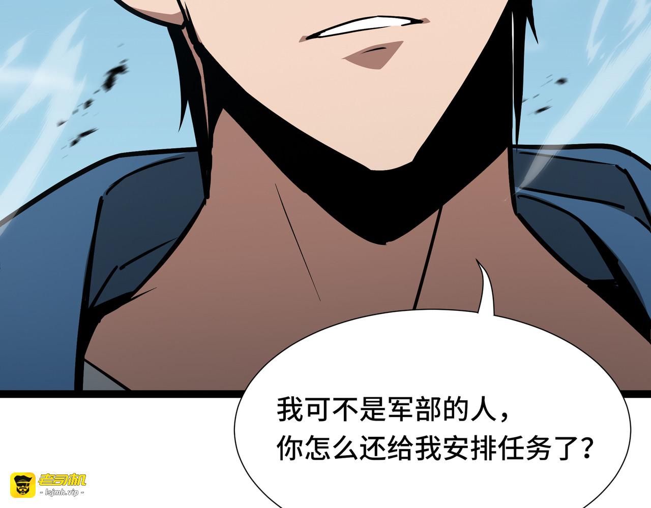 第70话 制衡 第 79 页