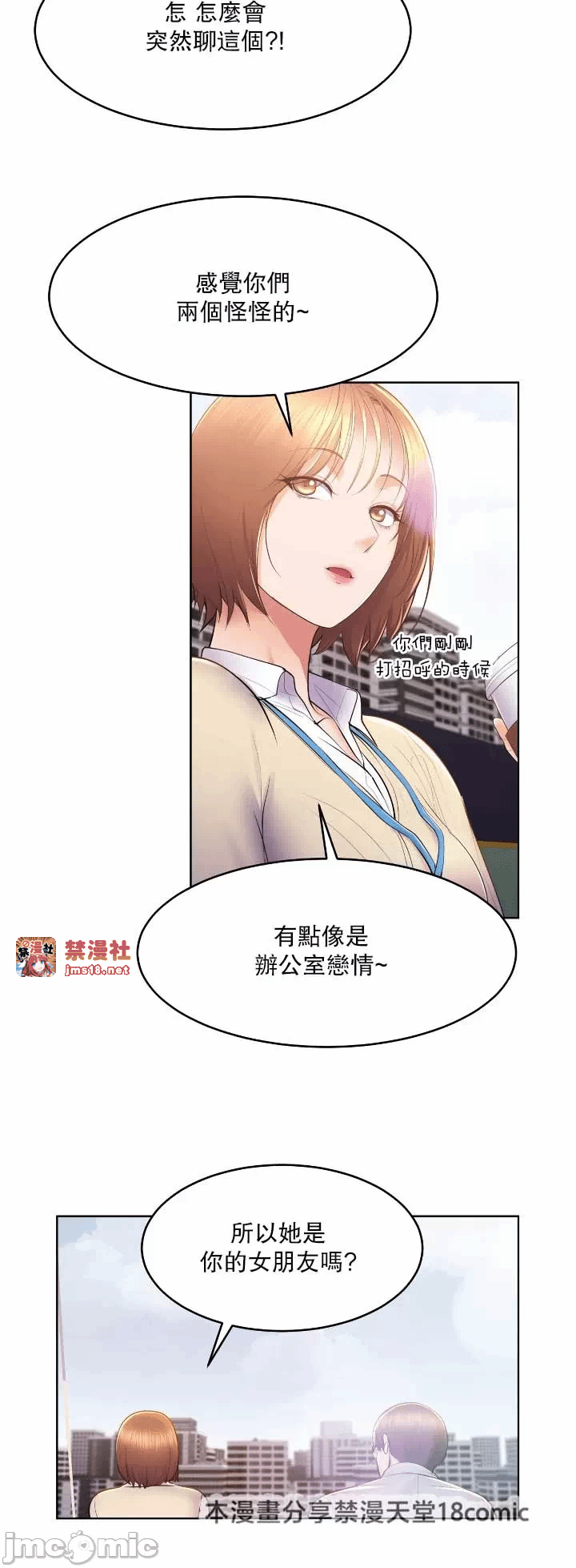 第14话 第 9 页