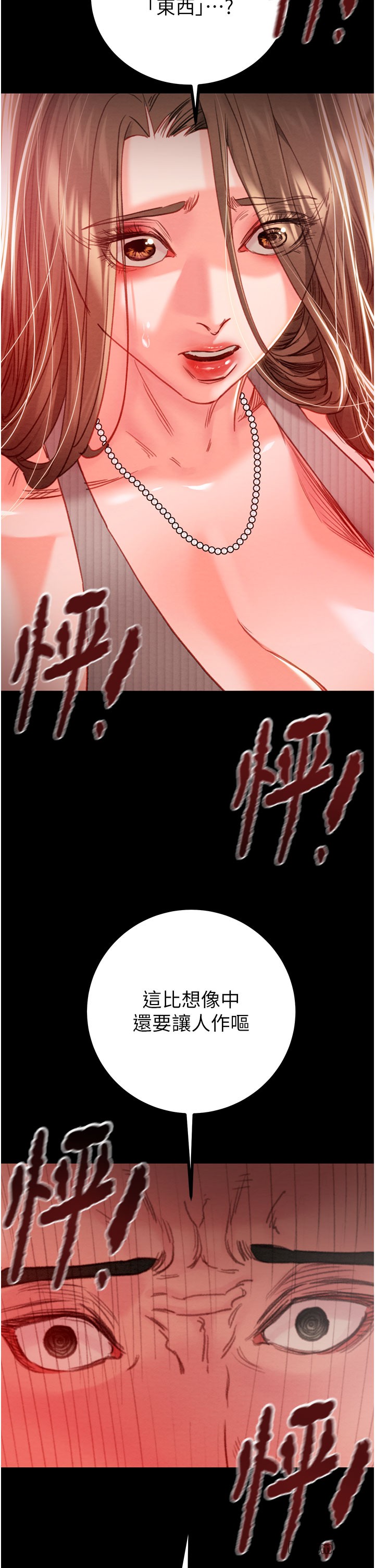 第84话 第 31 页