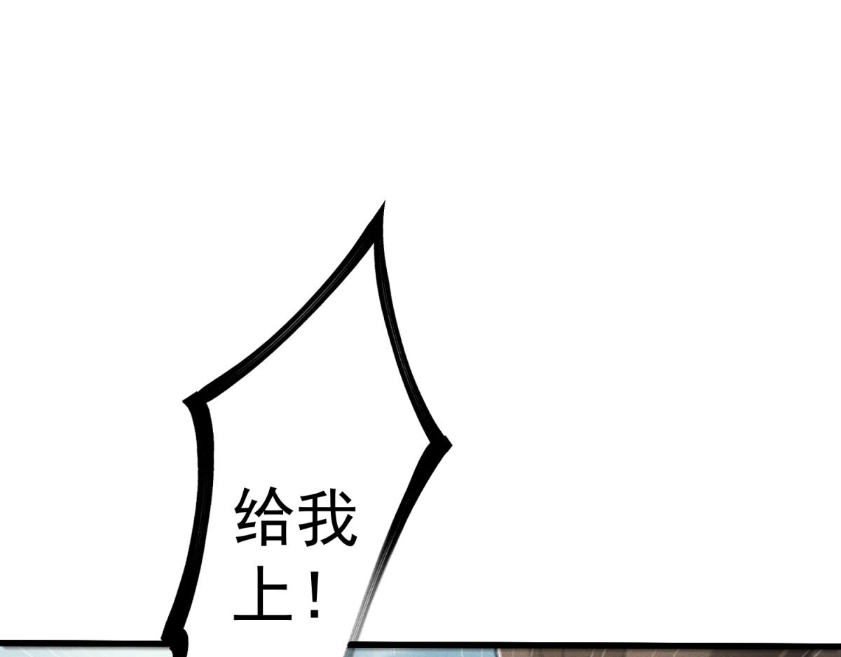 第23话 恶之花 第 82 页