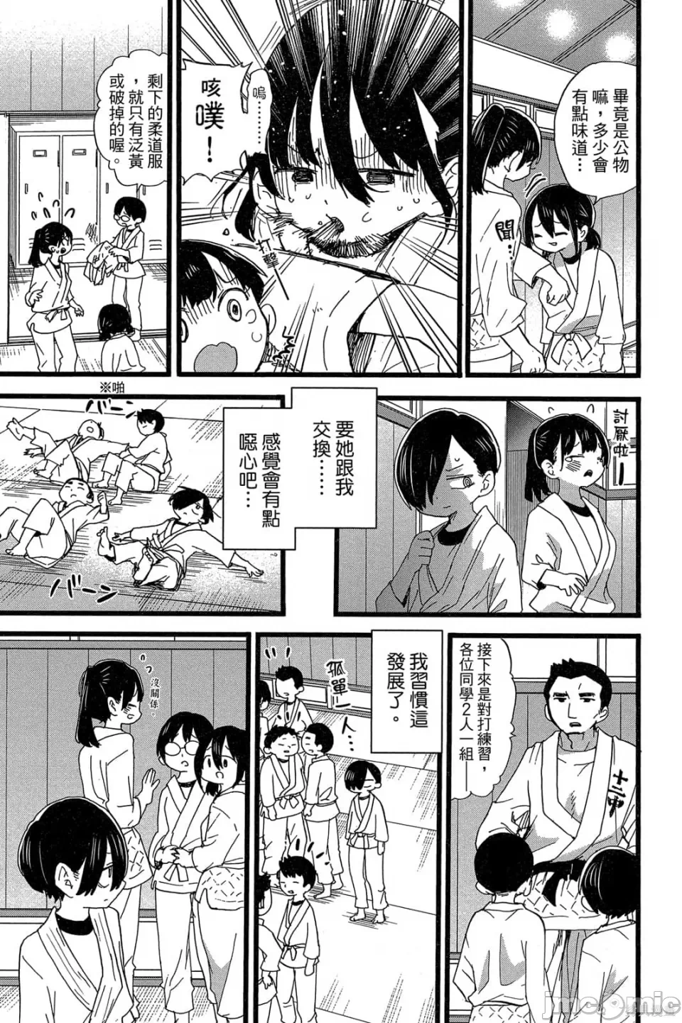 第10话 第 96 页