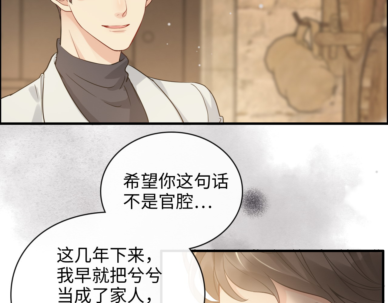 第357话 以兄长之名 第 88 页