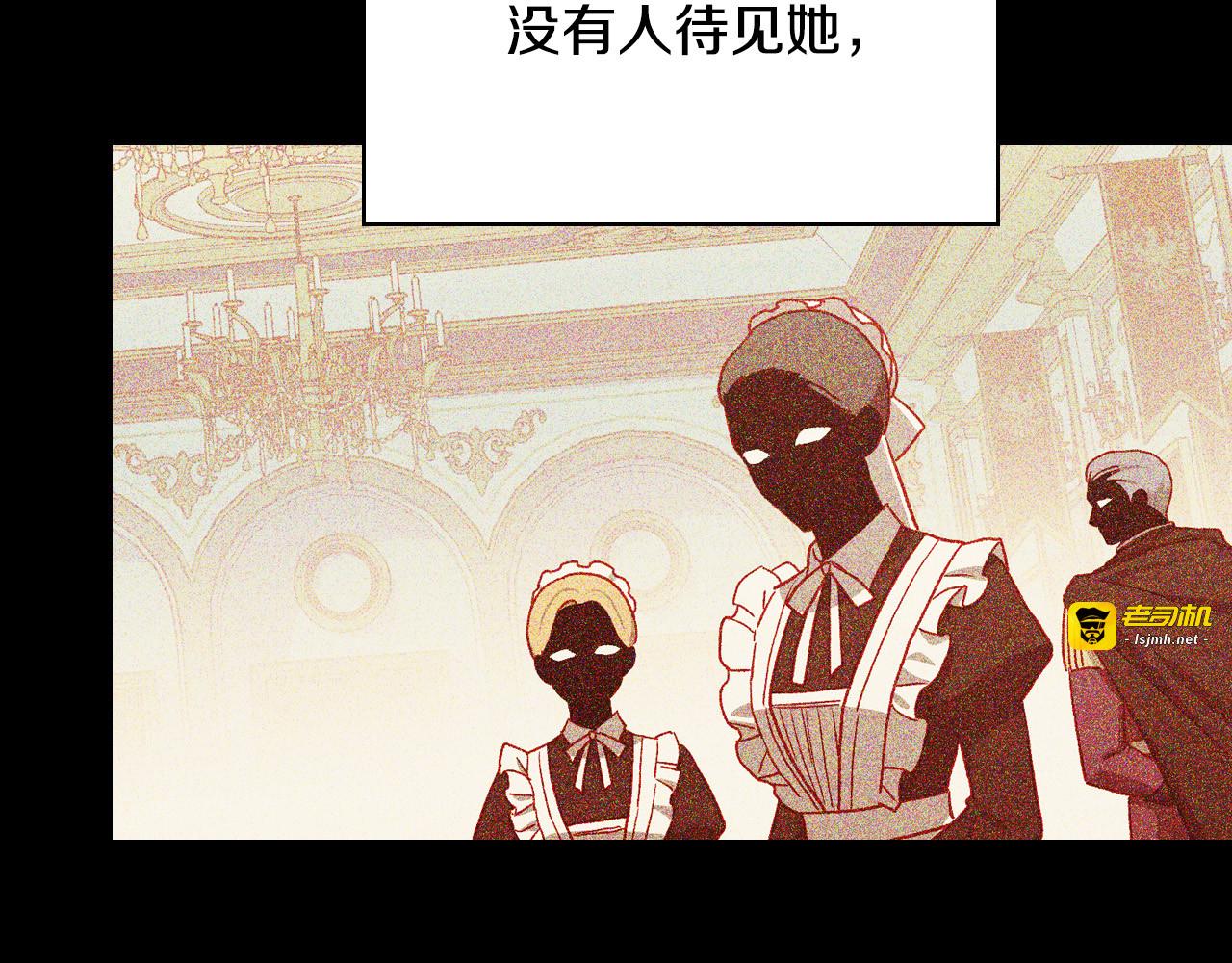 第78话 夜聊 第 79 页