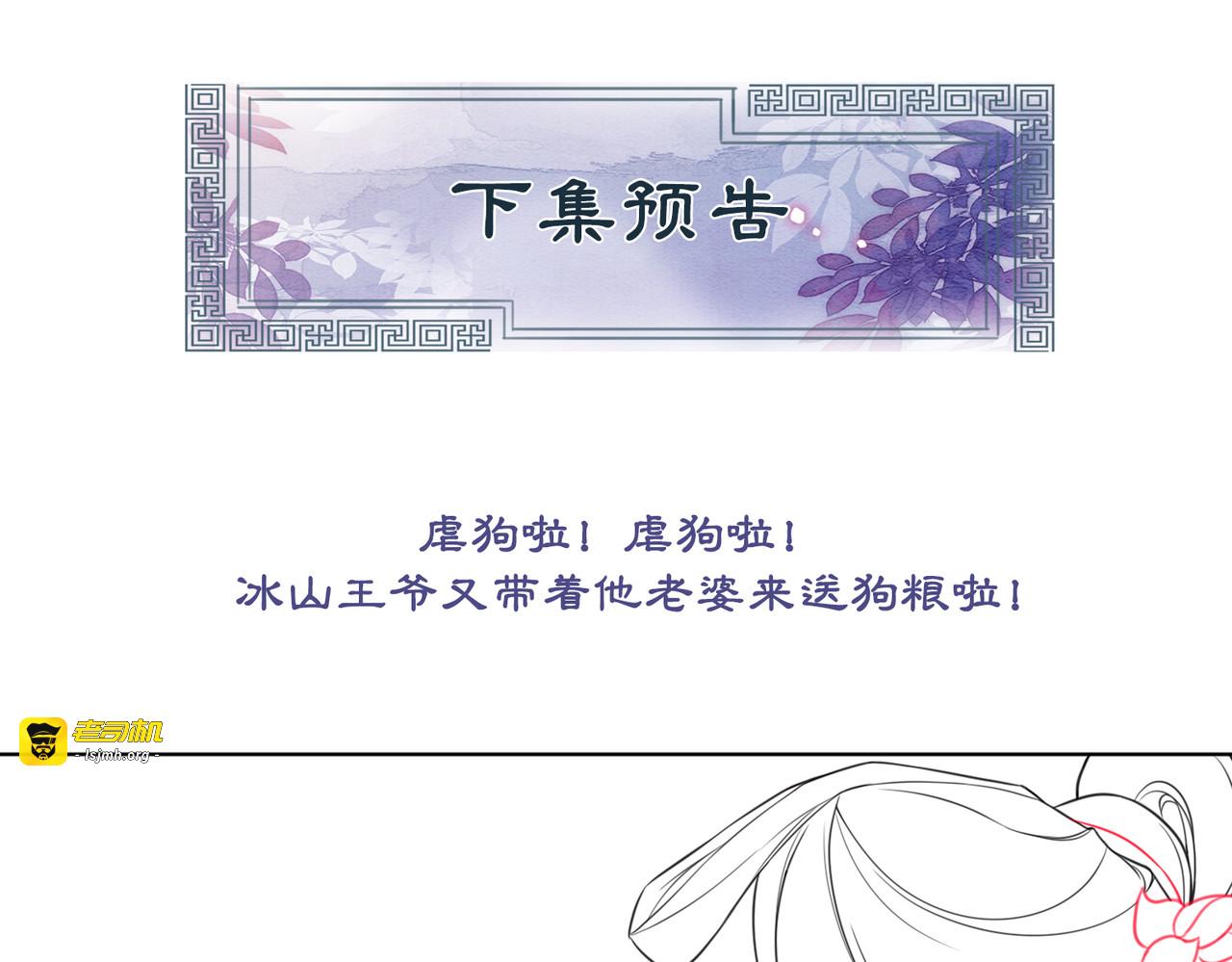 第41话 英雄救美 第 109 页