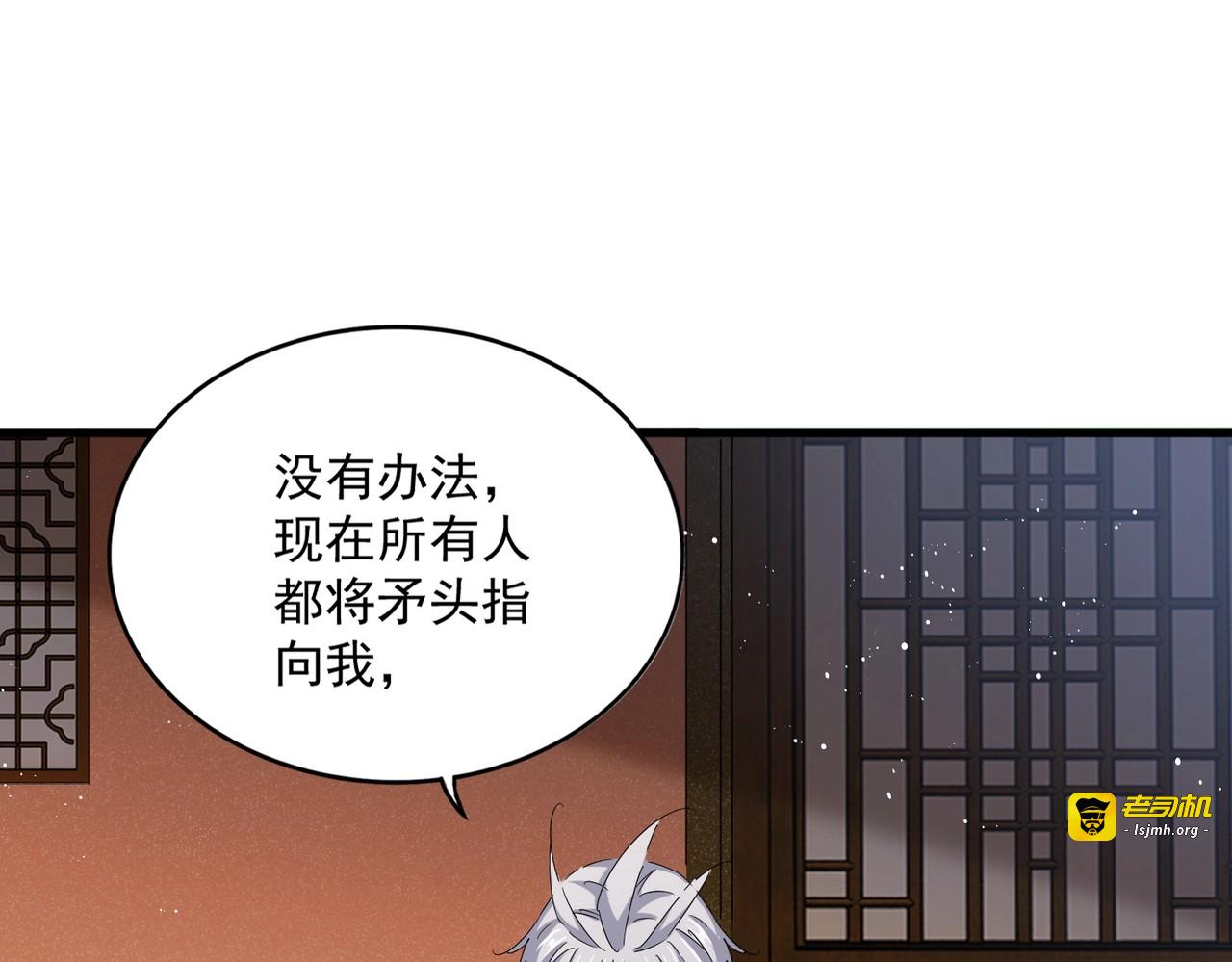 第427话 脚踏三条船 第 93 页