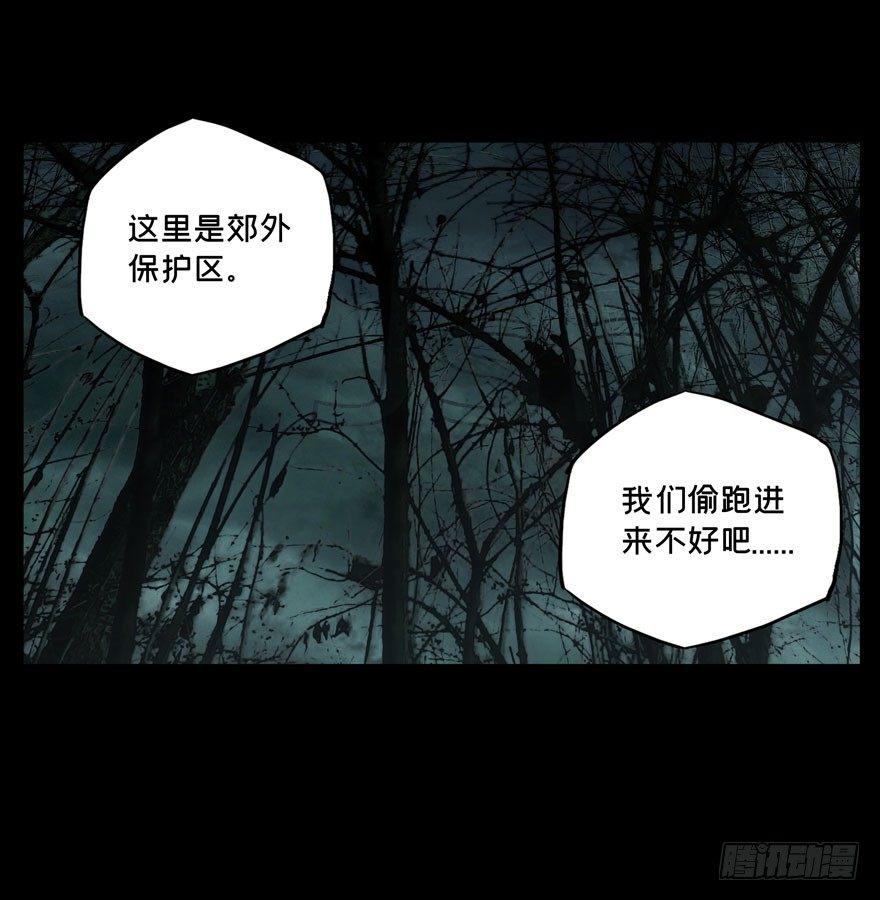 第三十二章/鉅额委託上 第 28 页