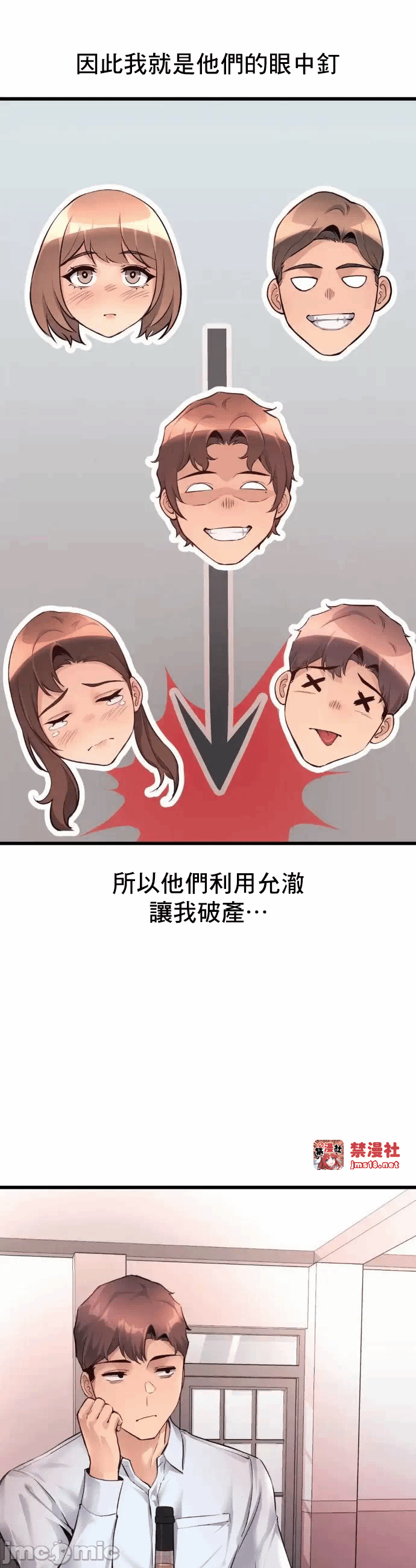 第35话 第 22 页