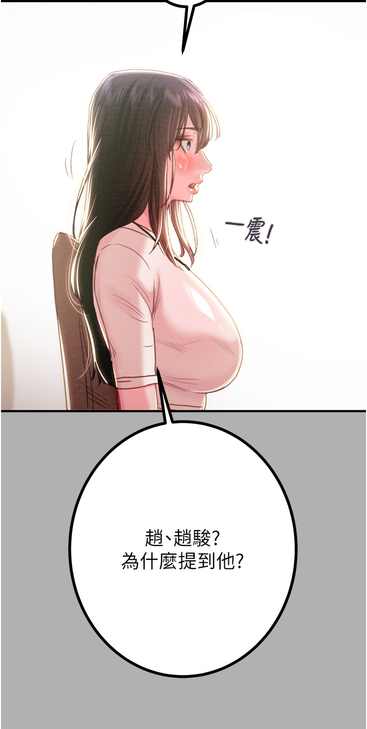 第84话 第 55 页
