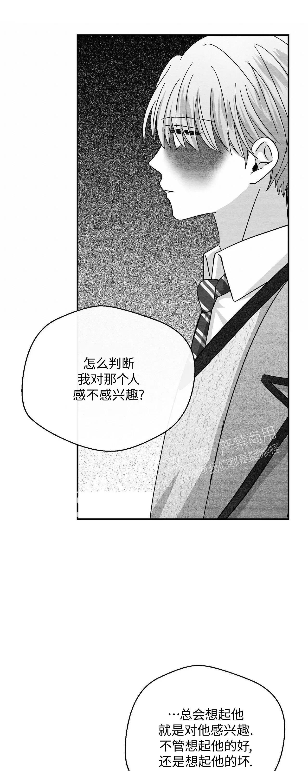 第29话 第 8 页