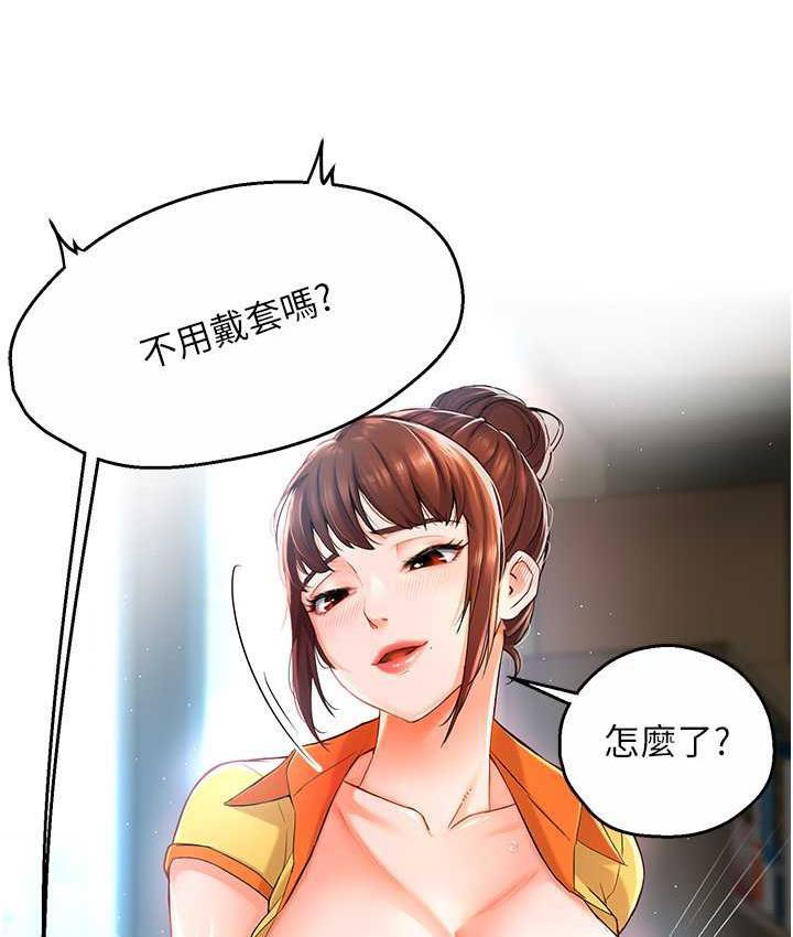第2话 第 125 页