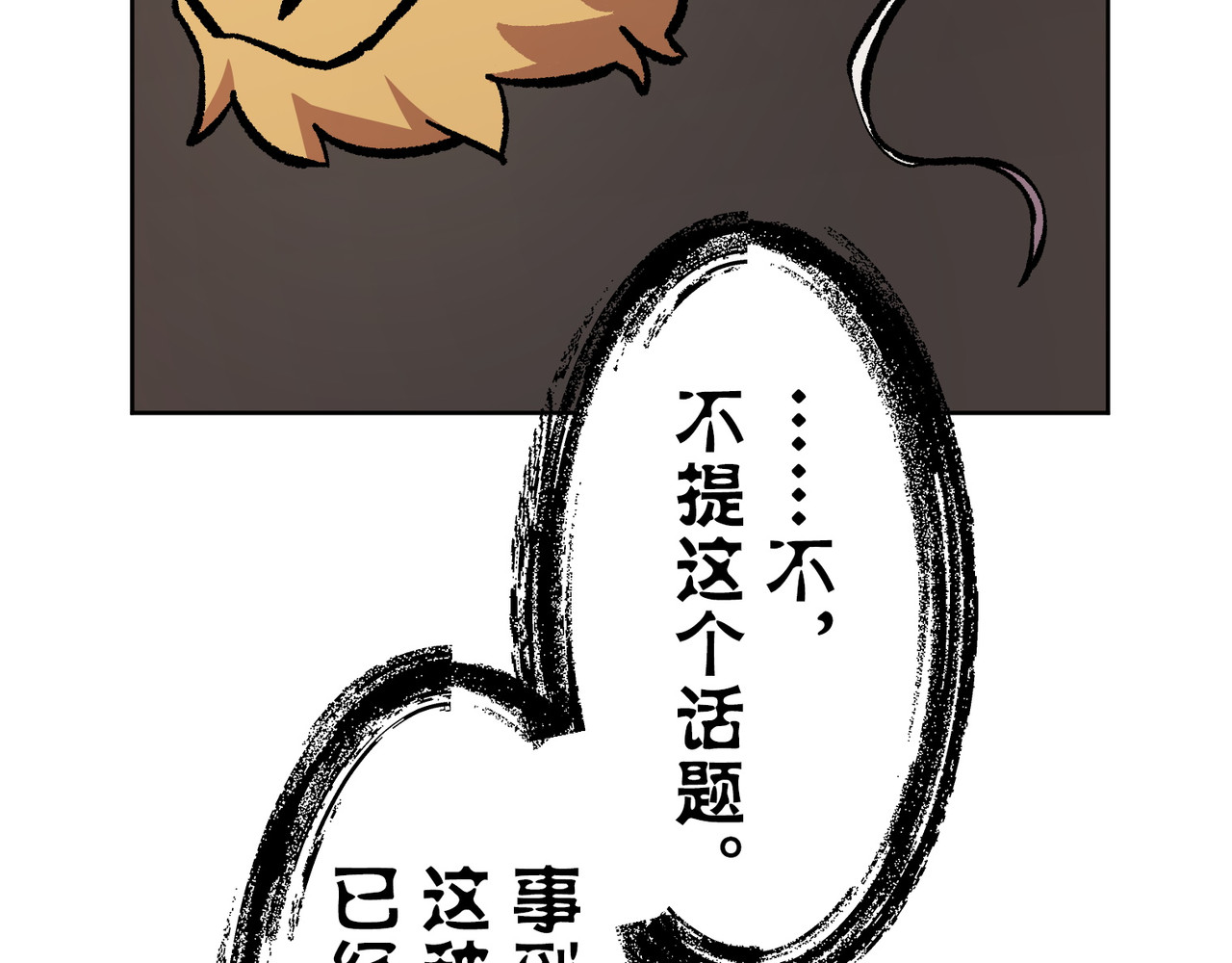 第36话 第 86 页