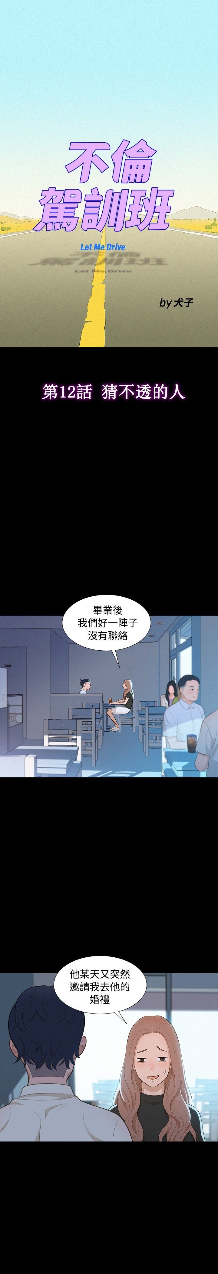 第13话 第 4 页