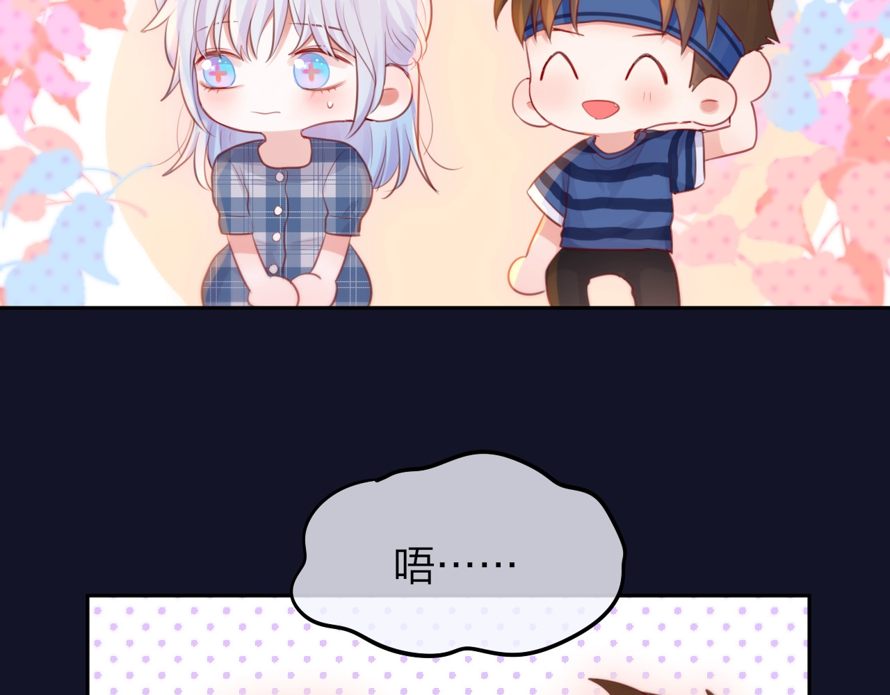 第46话 邹夜有危险？ 第 56 页