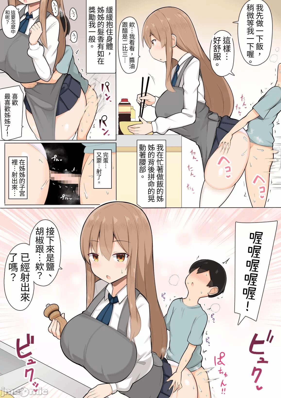 第一话 第 18 页