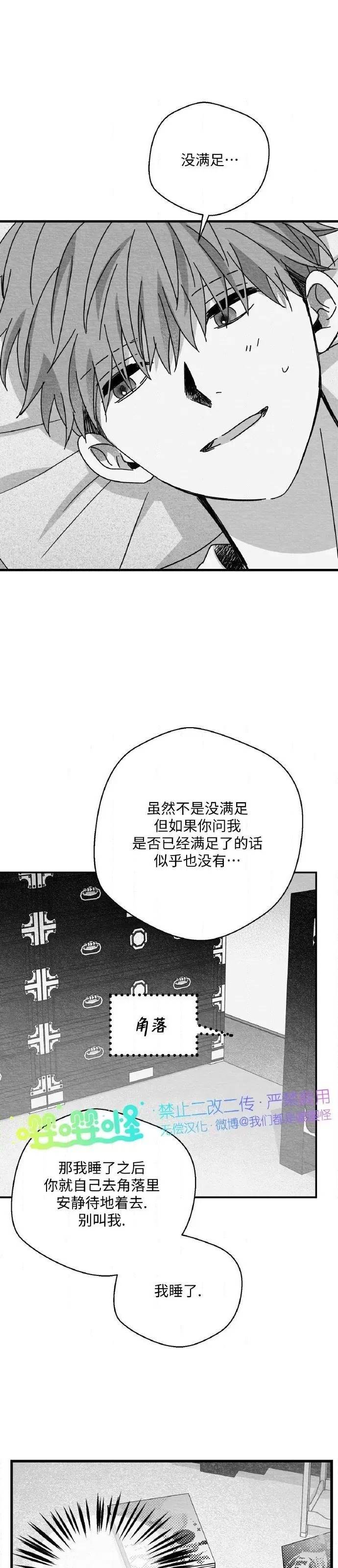 第48话 第 8 页