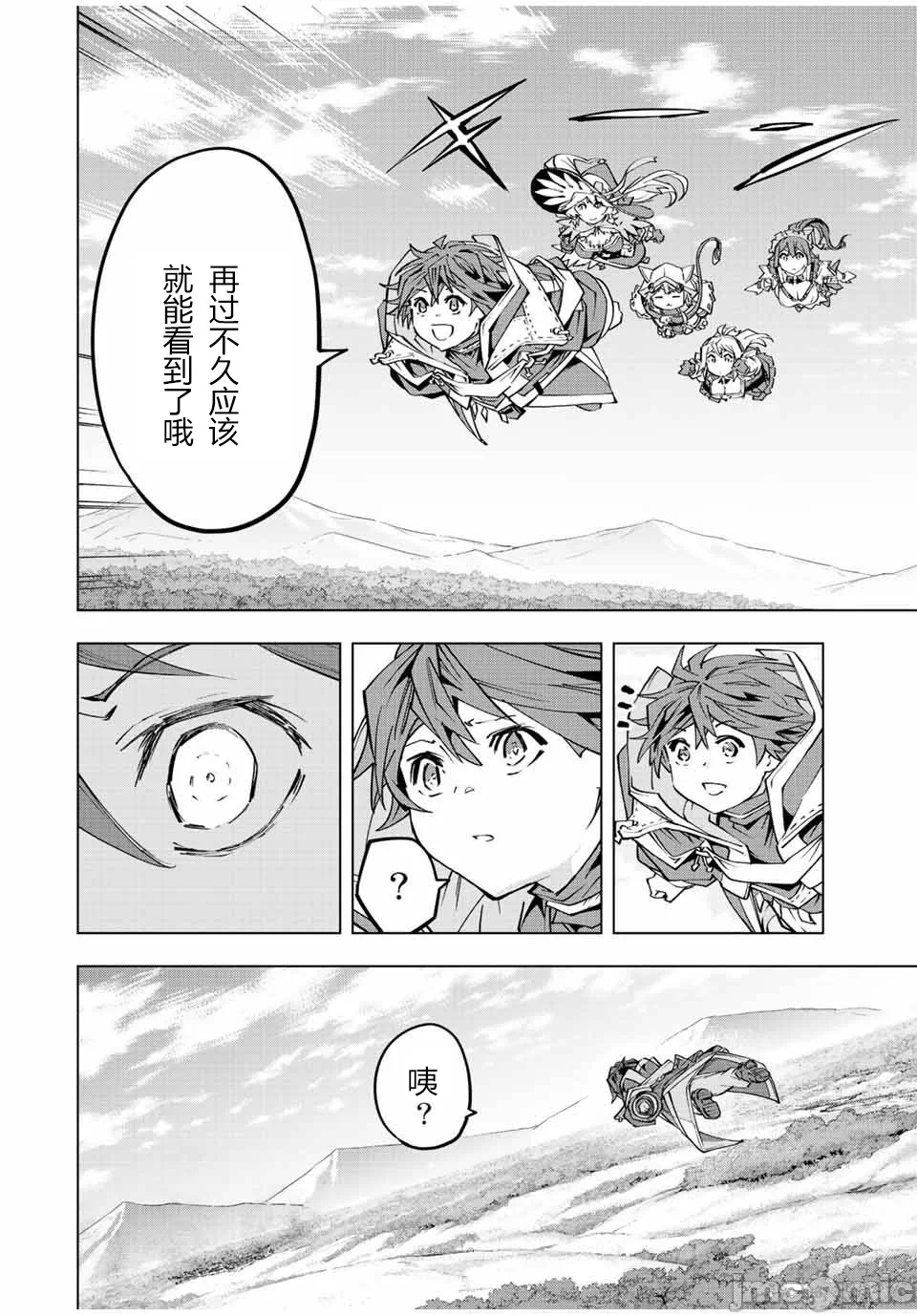 被信赖的伙伴在地下城深处追杀依靠恩惠『无限扭蛋』召唤等级9999的同伴们向世界和原队友復仇还要再补上一句『活该！』 [曲终之时个人汉化] [明镜シスイ、大前贵史] 信じていた仲间达にダンジョン奥地で杀されかけたがギフト『无限ガチャ』でレベル9999の仲间达を手に入れて元パーティーメンバーと世界に復讐&『ざまぁ!』します! 第78话 - 16